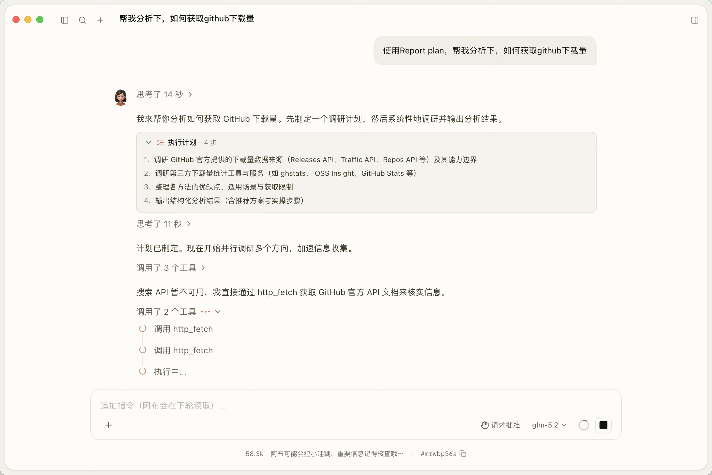 Abu 阿布 产品界面 — 计划模式：高风险任务先出计划，确认才动手